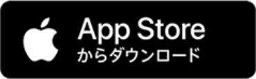 App Storeからダウンロード